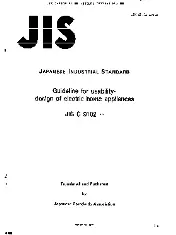 JIS C 9102 0