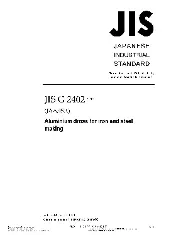 JIS G 2402 2015